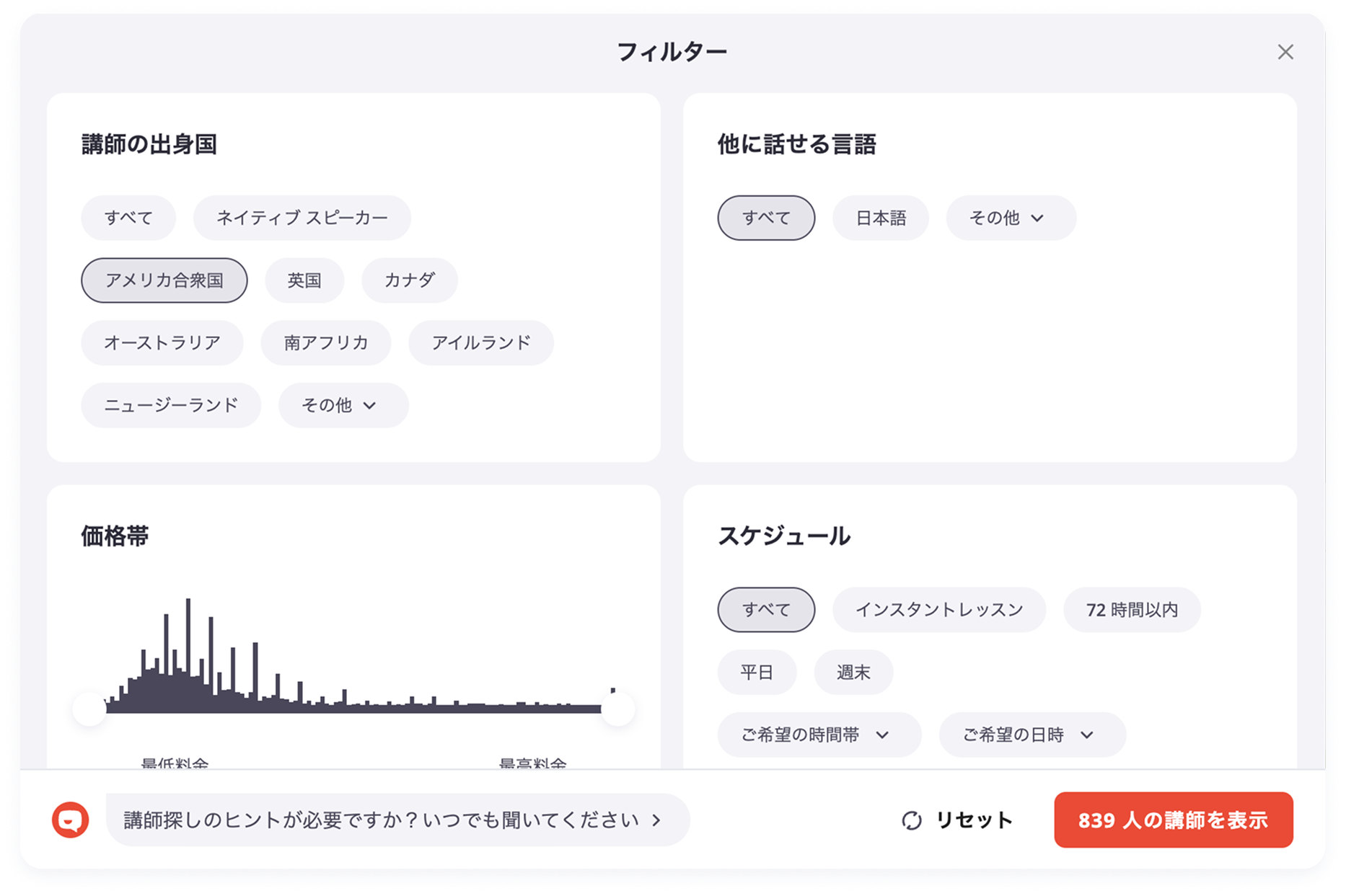 Teacher filtering interface
